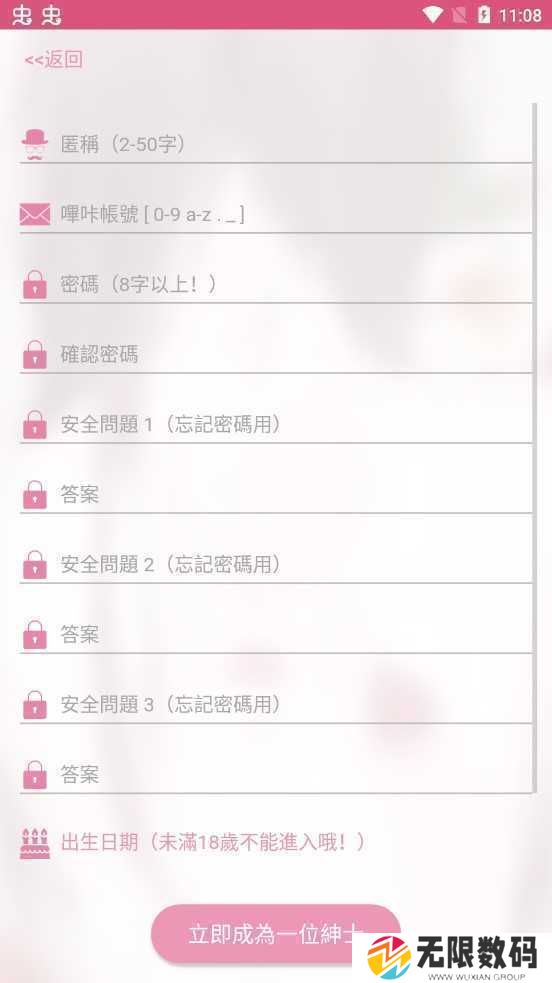 picACG哔咔漫画官网下载
