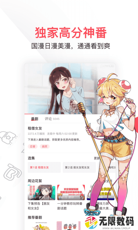 acfun流鼻血黄化软件1.1.5下载
