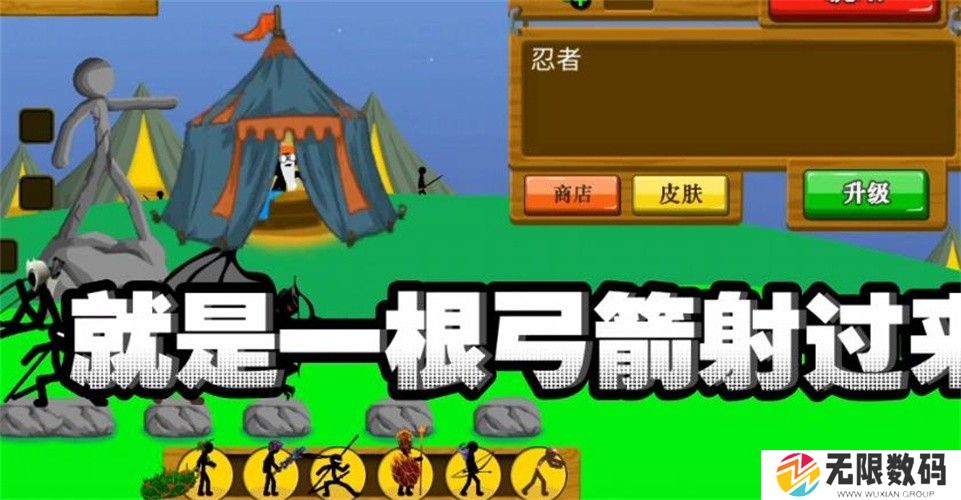 火柴人战争遗产忍者版最新版