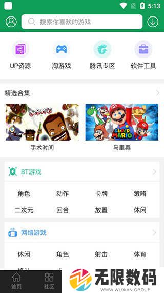 7723盒子下载安装正版