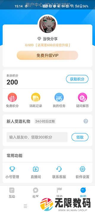 红人阁自动点赞