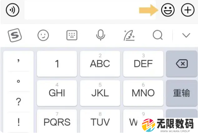《微信》表情包删除方法