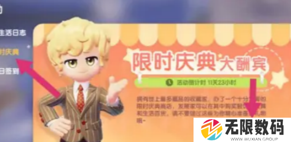 心动小镇猫耳朵发夹如何获得呢_心动小镇猫耳朵发夹获得方法介绍