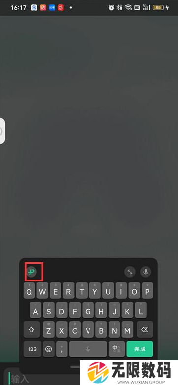《微信键盘》悬浮窗关闭方法
