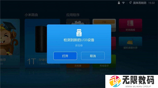 蚂蚁市场TV版图片5