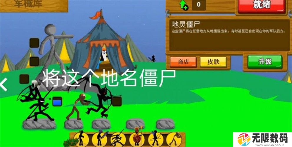 火柴人战争遗产忍者版最新版
