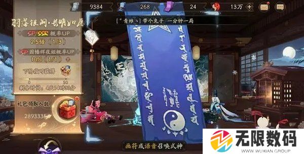 阴阳师12月神秘图案怎么画-阴阳师12月神秘图案画法流程分享