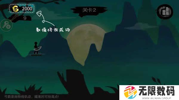 7723游戏盒修改游戏教程