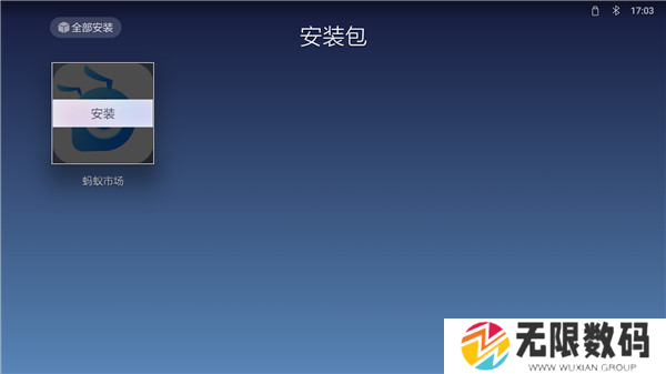 蚂蚁市场TV版图片10