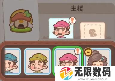 乌冬的旅店员工工作要如何分配
