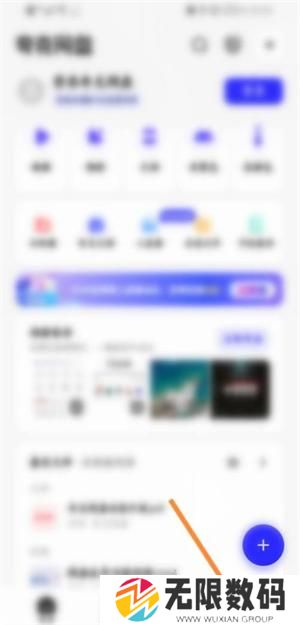 《夸克浏览器》福利码使用方法