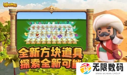 迷你世界三周年版本
