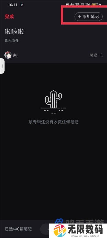 《小红书》笔记分类方法