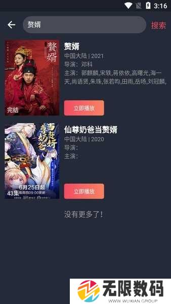 柚子影视下载