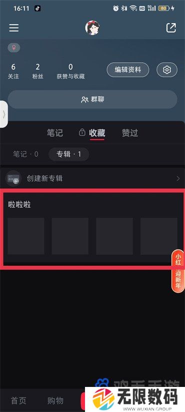 《小红书》笔记分类方法