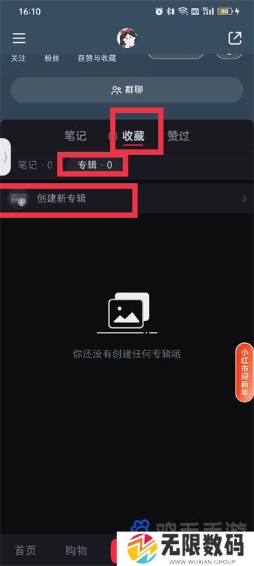 《小红书》笔记分类方法