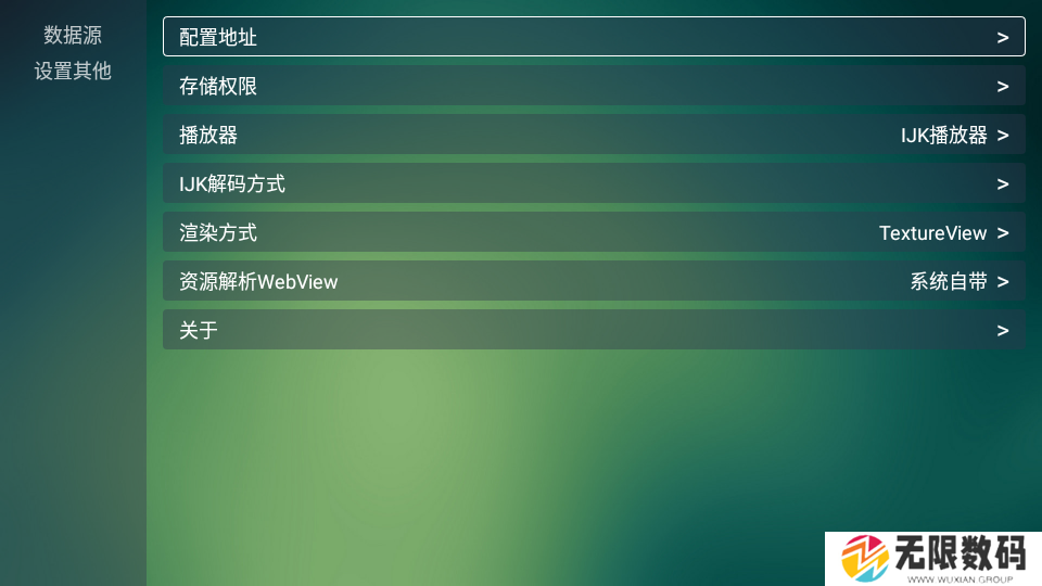 TVBox优化版下载