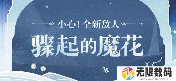 原神雪中魔花在哪-原神雪中魔花怎么打