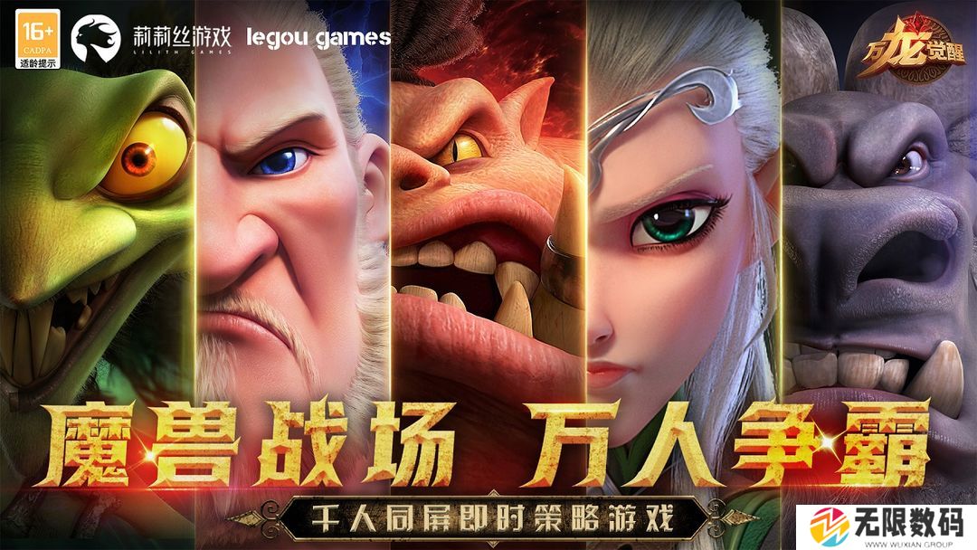 万龙觉醒阵营选择指南_万龙觉醒三大阵营深度解析