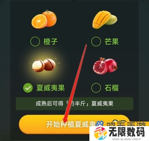 《拼多多》果园开通方法