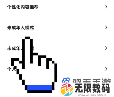 《夸克浏览器》未成年模式关闭方法