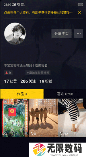 抖音国际版tiktok免拔卡版