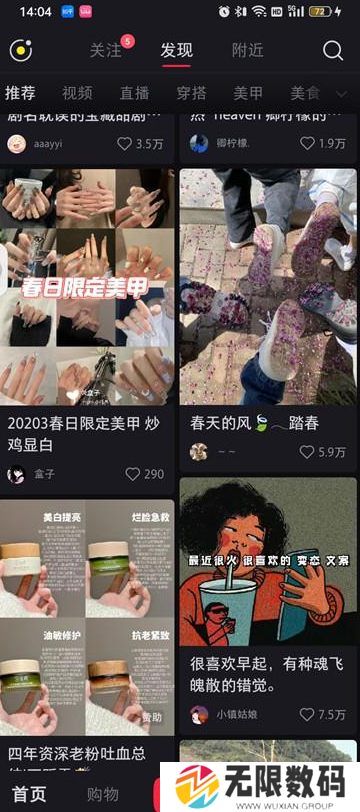 《小红书》订单查看方法