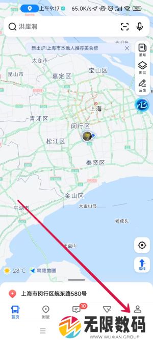《高德地图》原神语音包设置方法