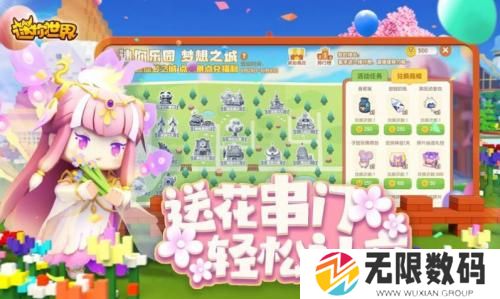 迷你世界三周年版本