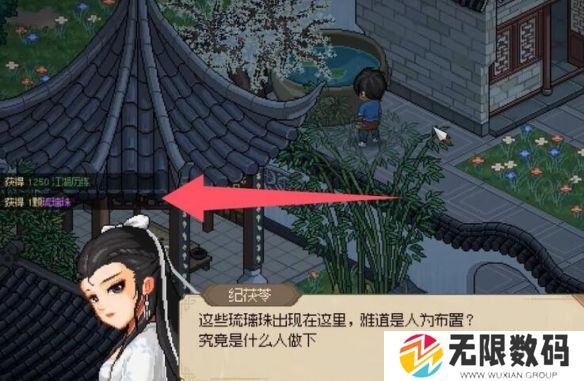 大侠立志传6个琉璃珠在哪