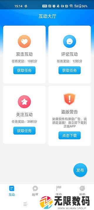 红人阁自动点赞