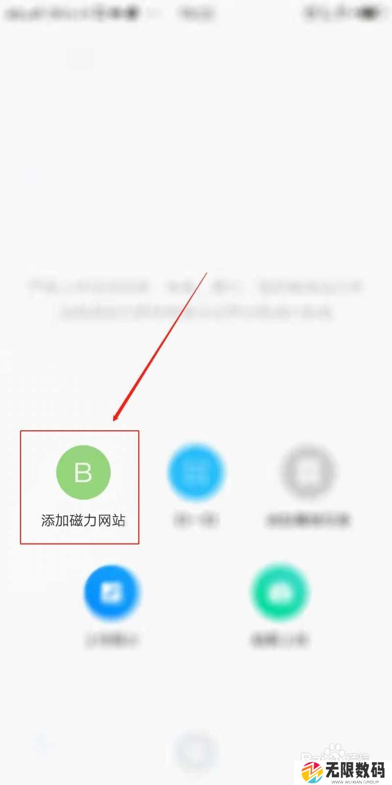 磁力云怎么添加磁力网站