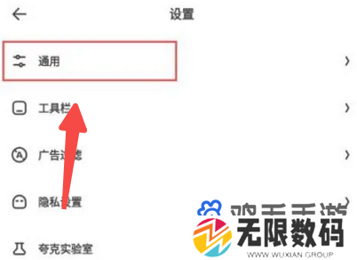 《夸克浏览器》云端加速开启教程