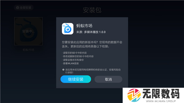 蚂蚁市场TV版图片11