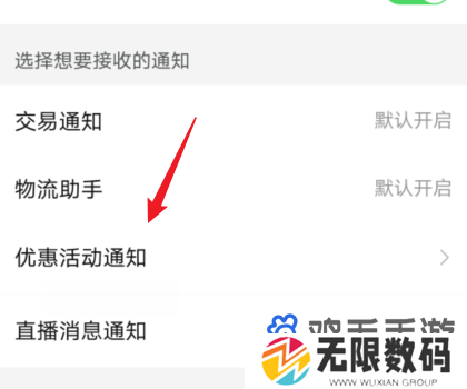 《拼多多》多多视频关闭方法