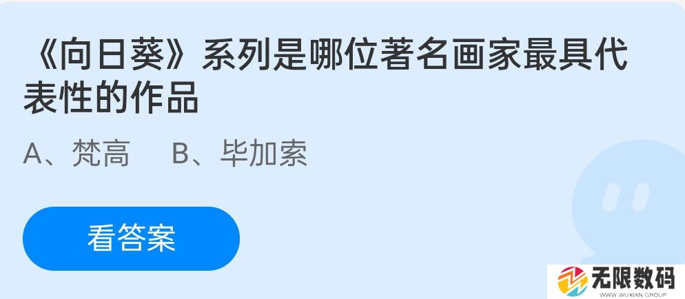 蚂蚁庄园12月1日答案最新大全-蚂蚁庄园12月1日的答案完整版