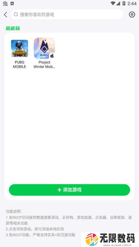 7723游戏盒修改游戏教程