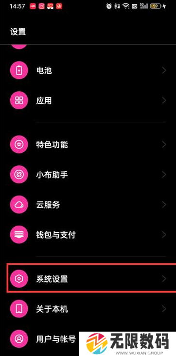 《微信键盘》设置教程