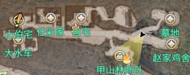 天命奇御2长空村支线任务攻略大全