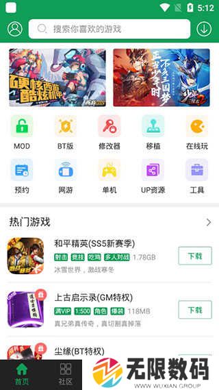 7723盒子下载安装正版