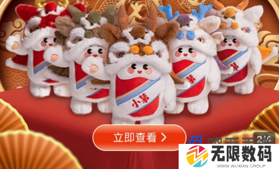 《i茅台》2024年龙茅台申购方法