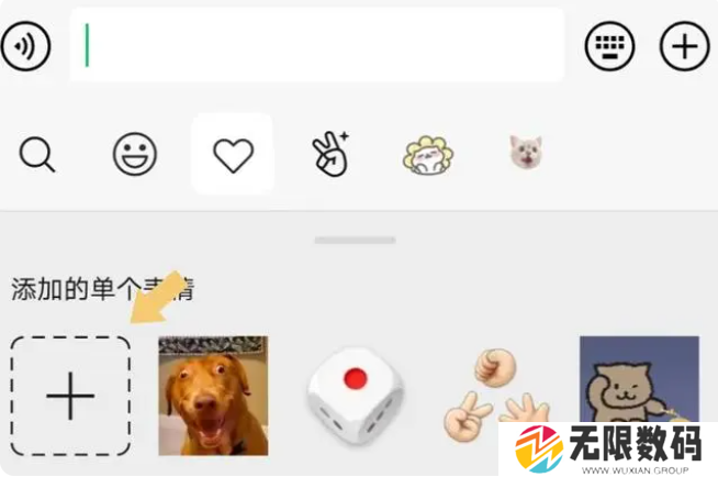 《微信》表情包删除方法