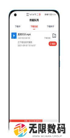 种子磁力播放器吾爱破解