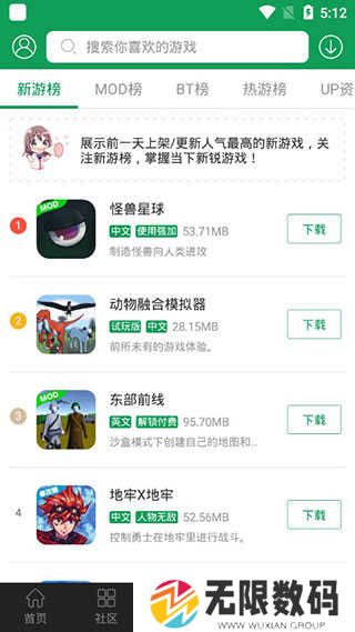 7723盒子下载安装正版