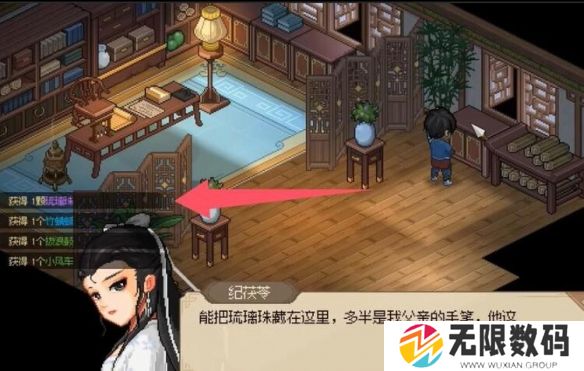 大侠立志传6个琉璃珠在哪