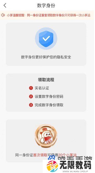 《i茅台》2024年龙茅台申购地址