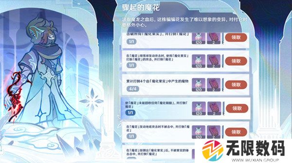 原神骤起的魔花在哪-原神骤起的魔花位置一览