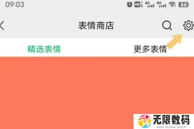 《微信》表情包删除方法