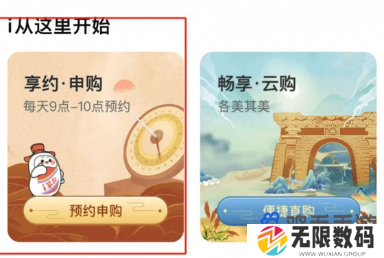 《i茅台》2024年龙茅台申购方法