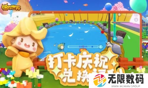 迷你世界三周年版本